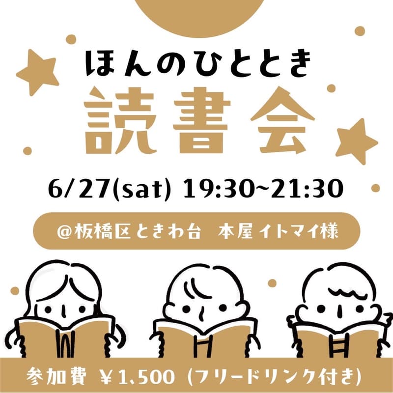 Cover Image for ほんのひとときvol.3