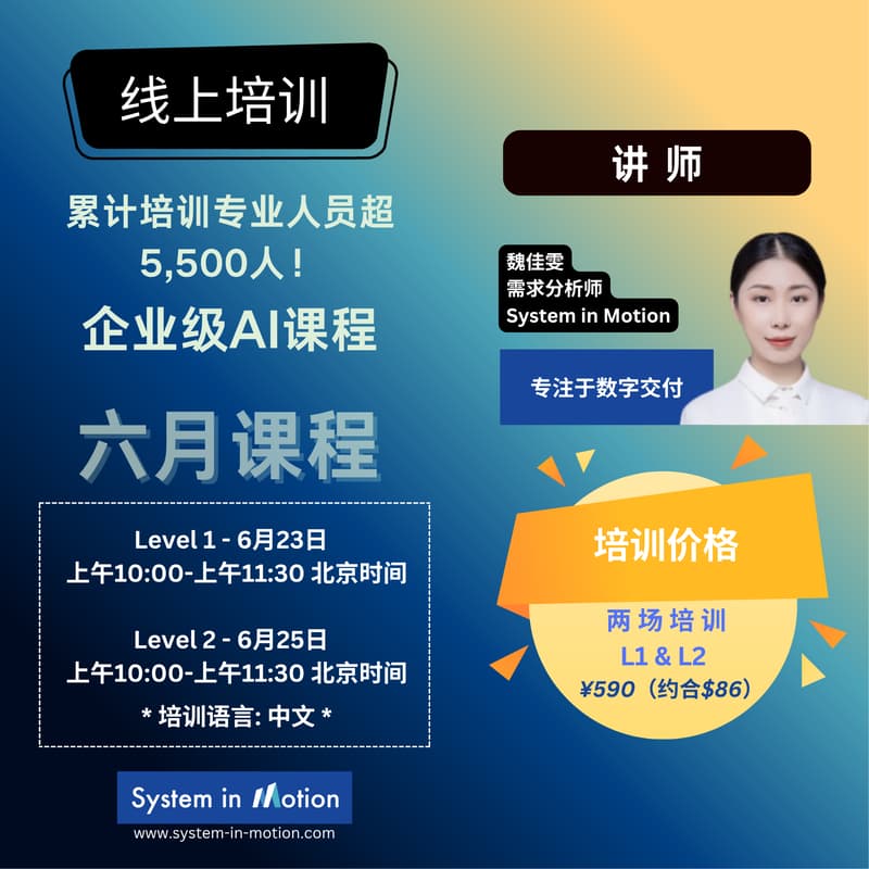 Cover Image for 线上培训（中文）：AI基础入门 - 6月23日&25日