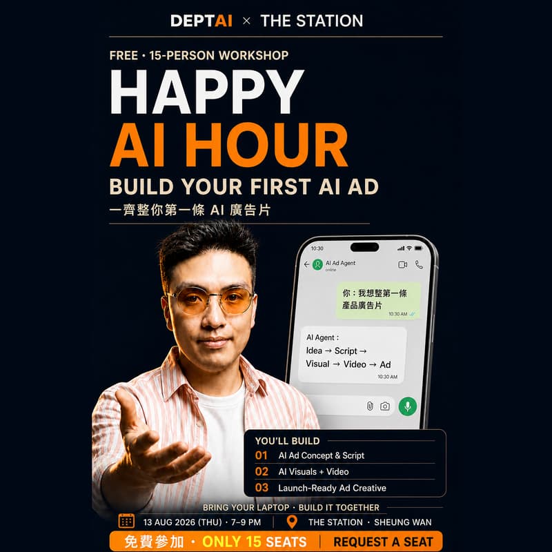Cover Image for Happy AI Hour:一齊整你第一條 AI 廣告片|15 人免費 Workshop