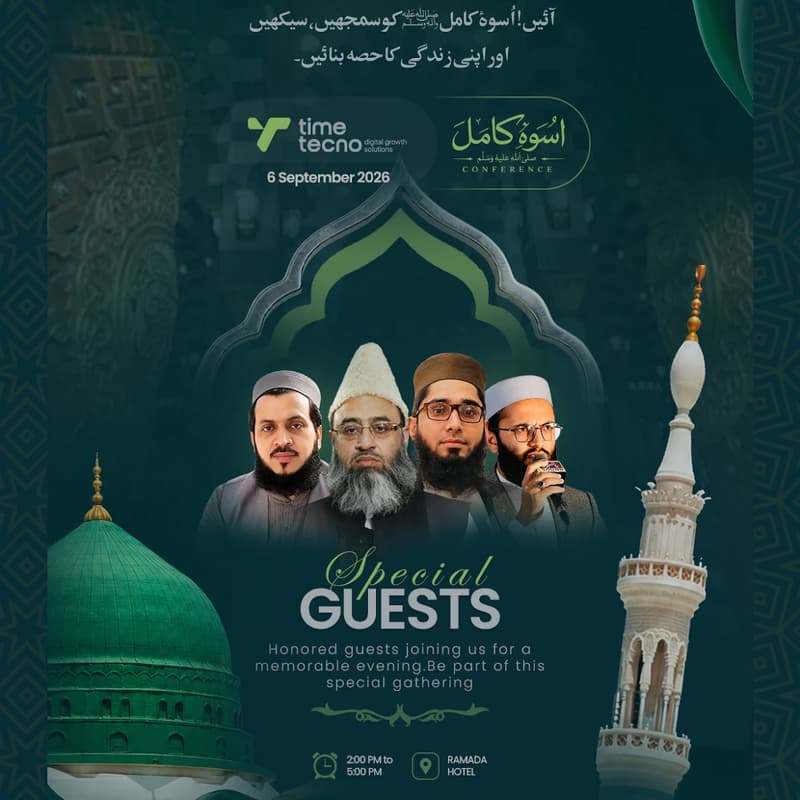 Cover Image for Uswa-e-Kamil Conference ﷺ