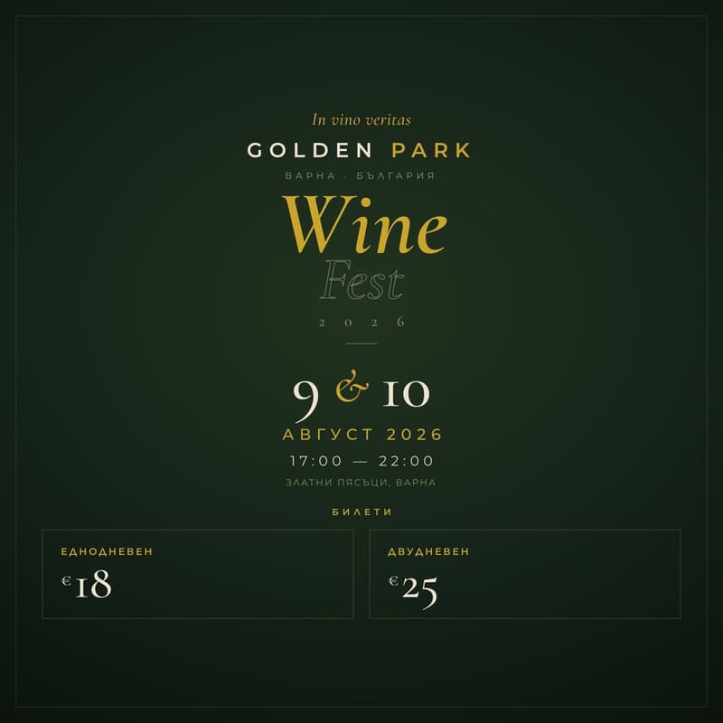 Cover Image for Golden Park Wine Festival 2026 - Day 1