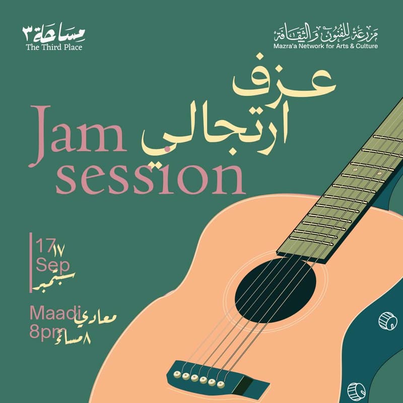 Cover Image for Post-Concert Jam Session!