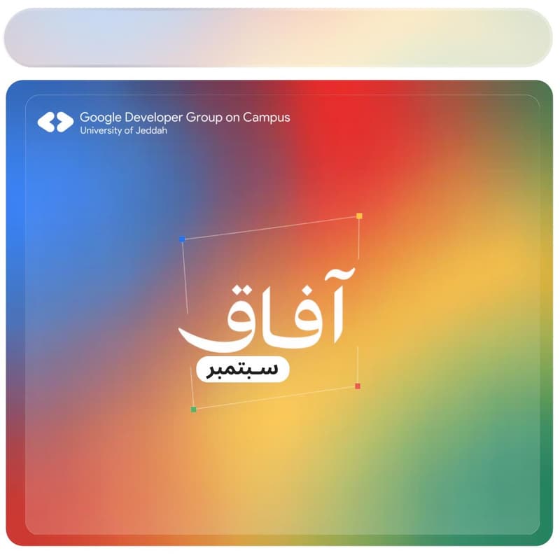 Cover Image for أنت تُوجّه | والذكاء الاصطناعي يُنفّذ