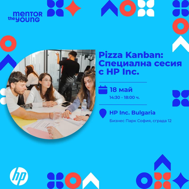 Cover Image for Pizza Kanban: Специална сесия с HP Inc. [Mentor the Young]