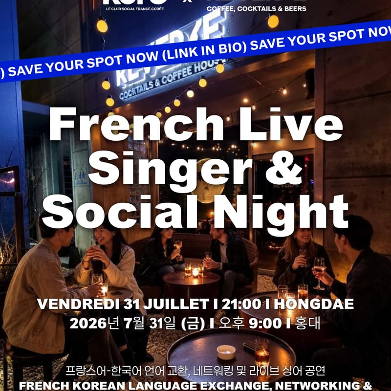 Cover Image for French Live Singer & Social Night | 라이브 가수와 함께하는 프렌치 소셜 나이트