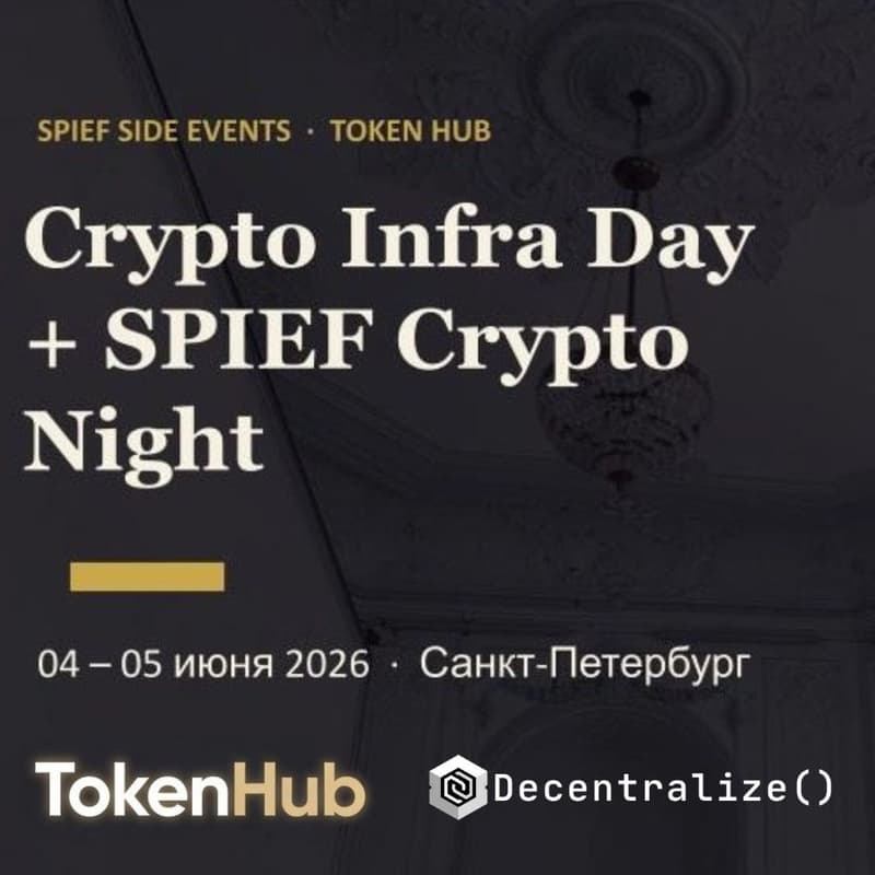 Cover Image for Crypto Infra Day & SPIEF Crypto Night