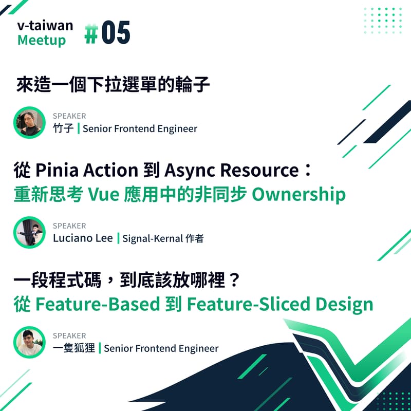 Cover Image for v-taiwan Meetup #5