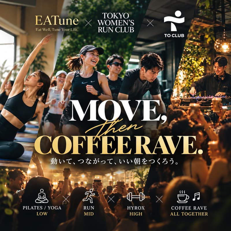 MOVE, then COFFEE RAVE🏃‍♂️☕️🎶のカバー画像