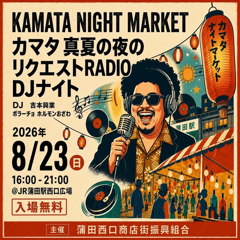Cover Image for [Day8]カマタナイトマーケット
