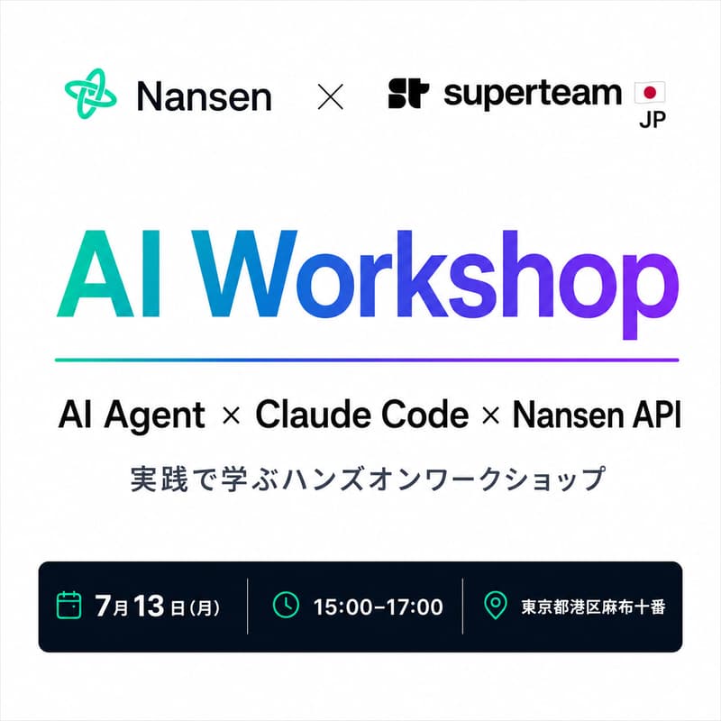 Cover Image for Nansen × Superteam Japan | AI Workshop