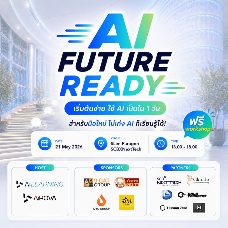 Cover Image for AI Future Ready