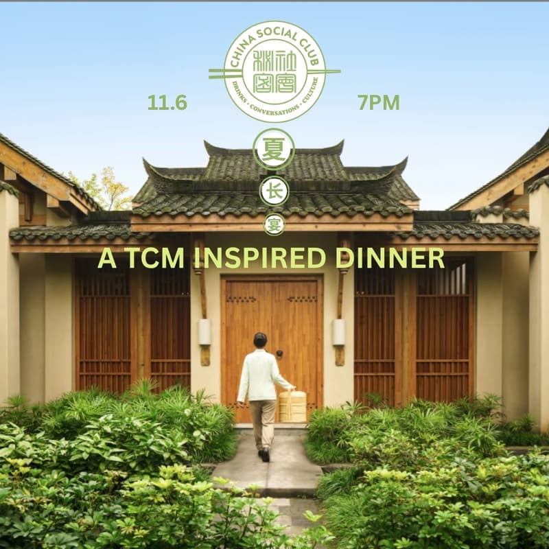 Cover Image for A TCM Inspired Dinner: Summer Edition ☀️夏长宴