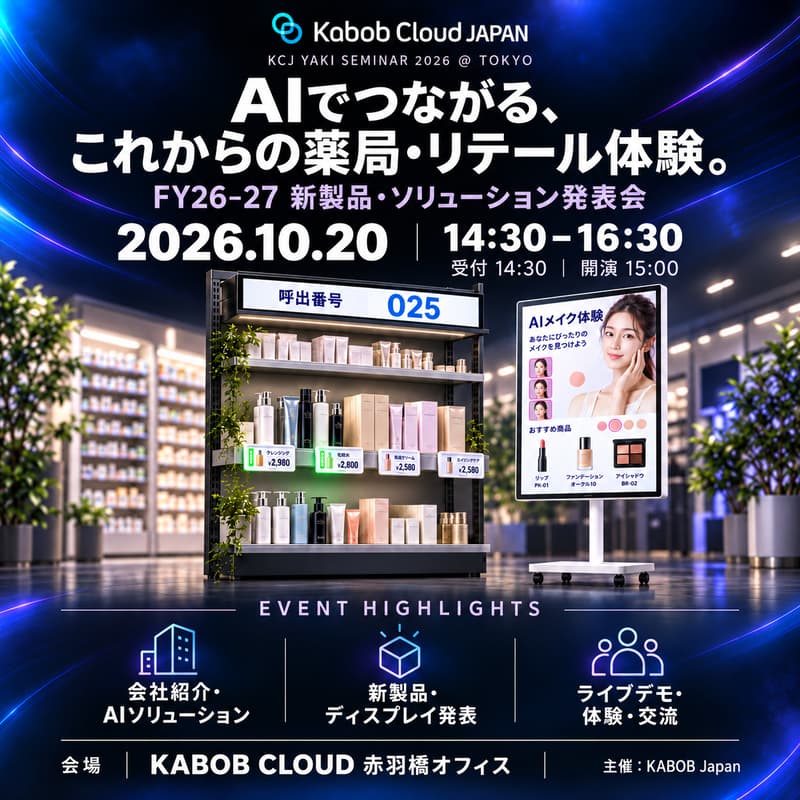 Cover Image for KABOB Japan|FY26–27 新製品・AIソリューション発表会