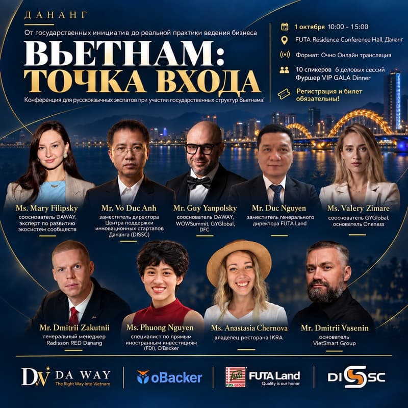 Cover Image for Вьетнам: Точка Входа