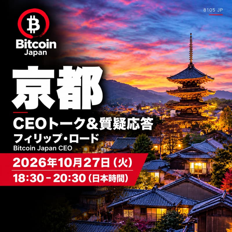 Cover Image for Bitcoin Japan株式会社(京都)