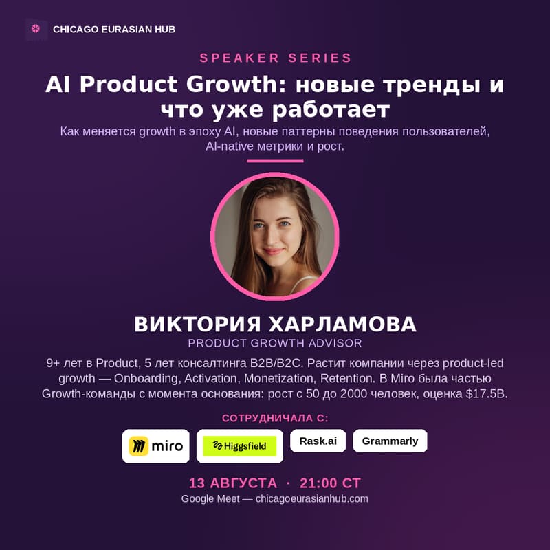 Cover Image for Al Product Growth: новые тренды и что уже работает