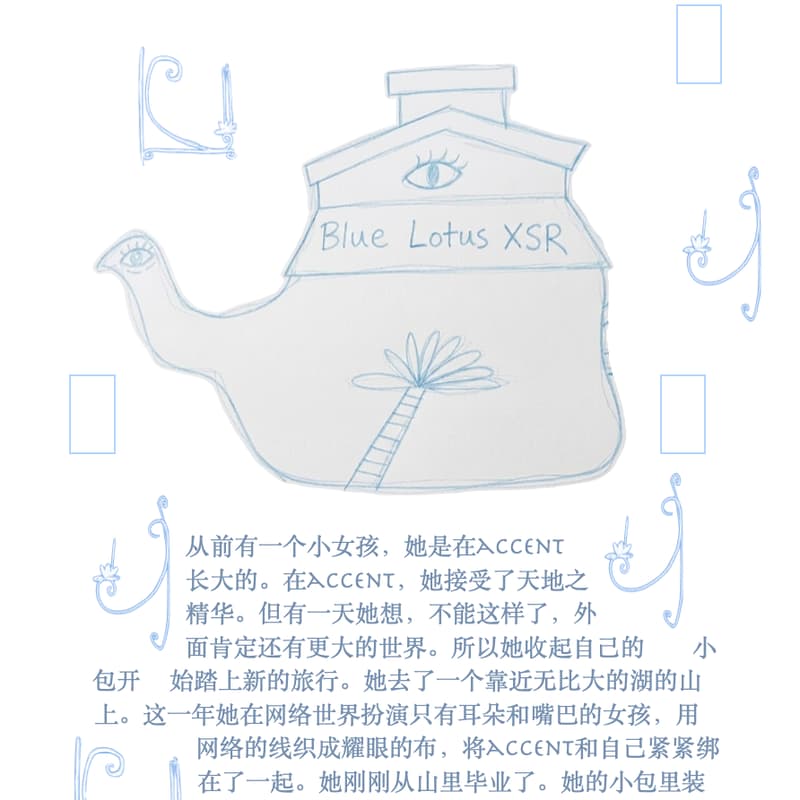 Cover Image for Blue Lotus Tea Party ： 喝花茶算塔罗疗愈局