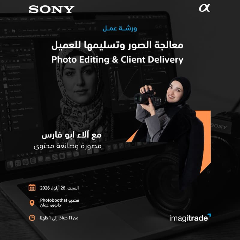Cover Image for معالجة الصور وتسليمها للعميل
