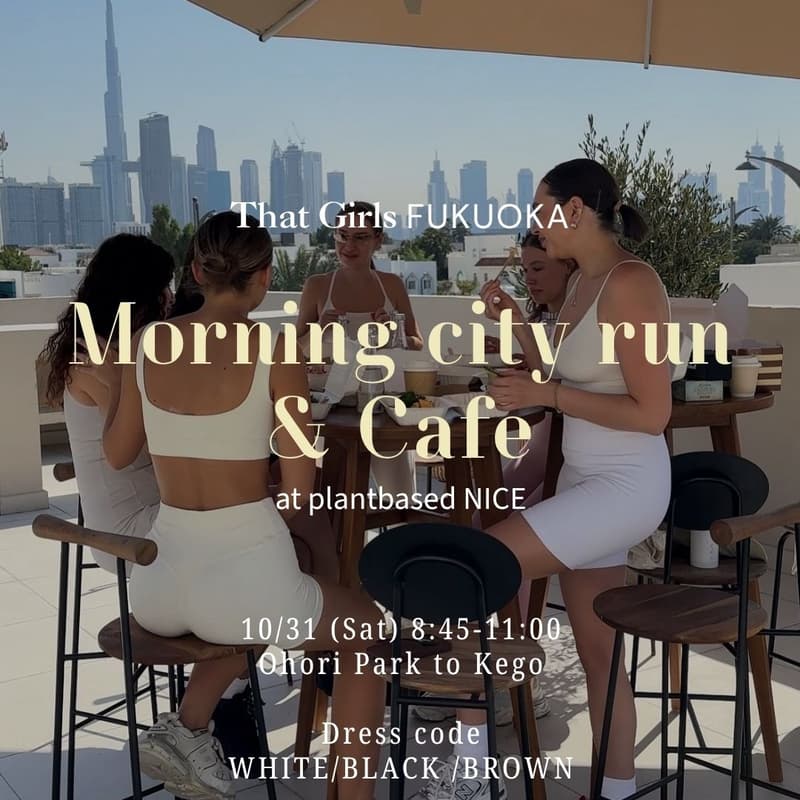 Cover Image for 10/31 (Sat) Morning Run & Cafe
