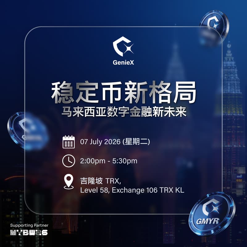 Cover Image for 稳定币新格局:马来西亚数字金融新未来