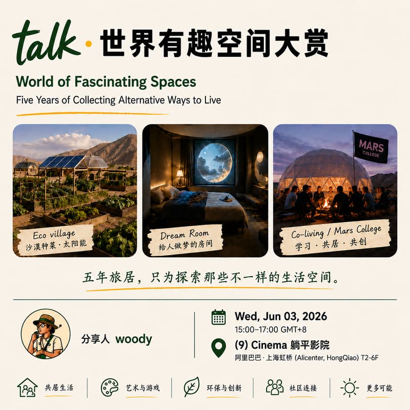 Cover Image for talk·世界有趣空间大赏 World of Fascinating Spaces: Five Years of Collecting Alternative Ways to Live