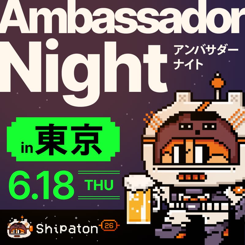 Cover Image for Shipaton 2026 Japan Ambassador Night