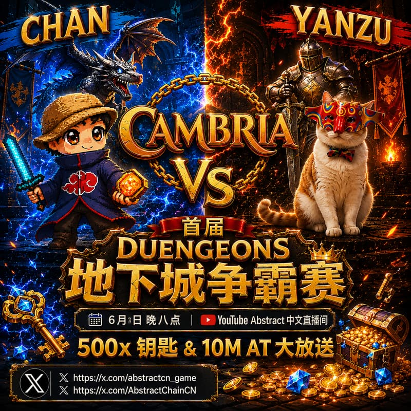 Cover Image for ACG x Cambria 首届争霸赛