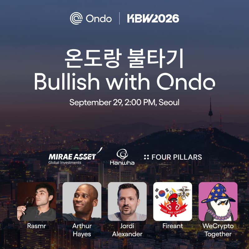 Cover Image for 온도랑 불타기 | Bullish with Ondo