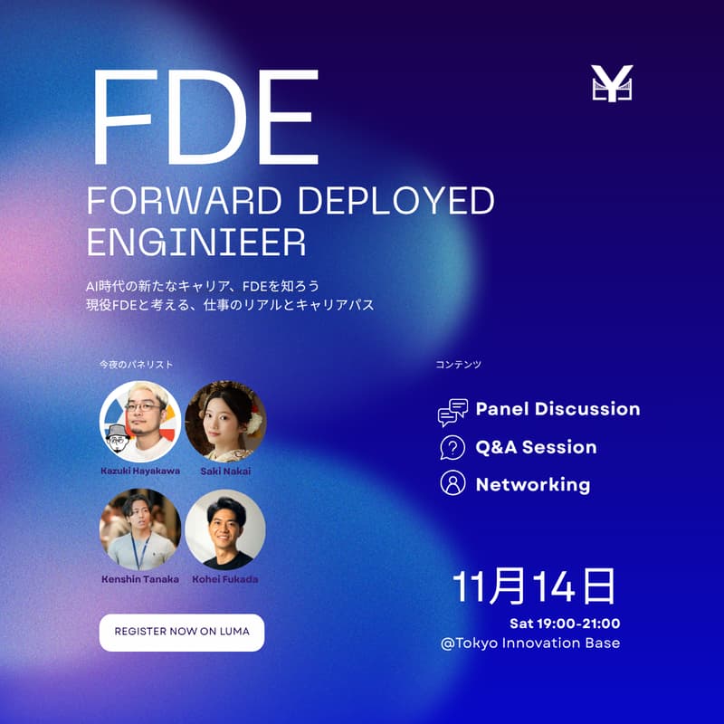 Cover Image for Forward Deployed Engineer Career Night|GAFAM x シリコンバレーTopAI企業 現役FDE登壇