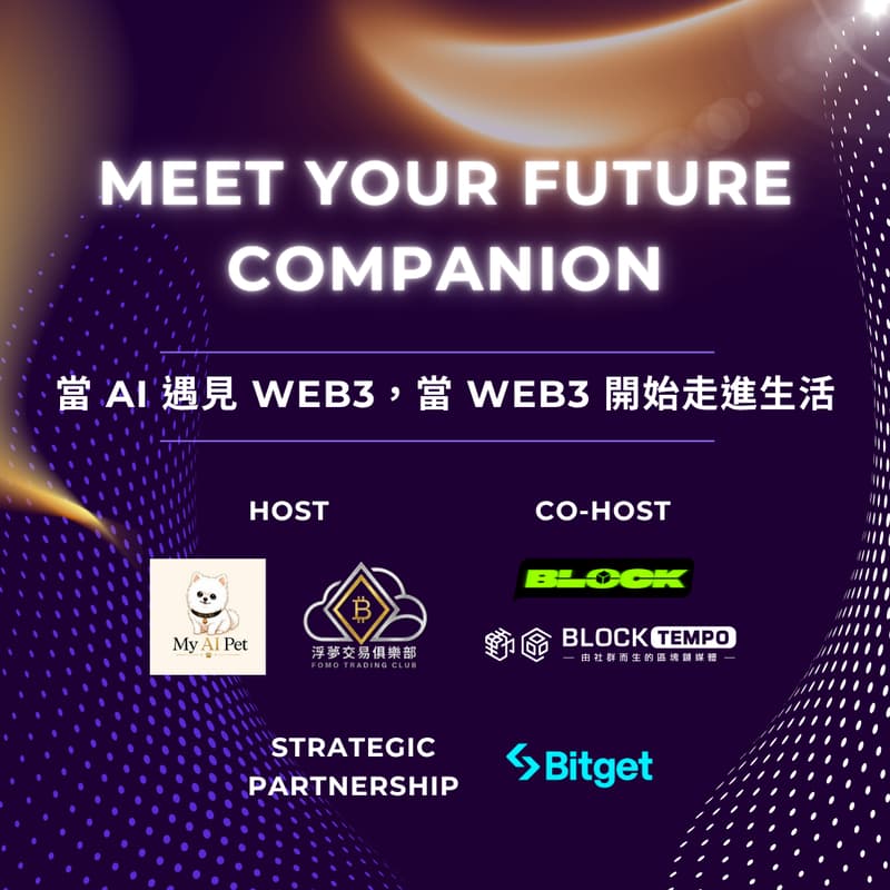 Cover Image for MEET YOUR FUTURE COMPANION 遇見你的未來夥伴