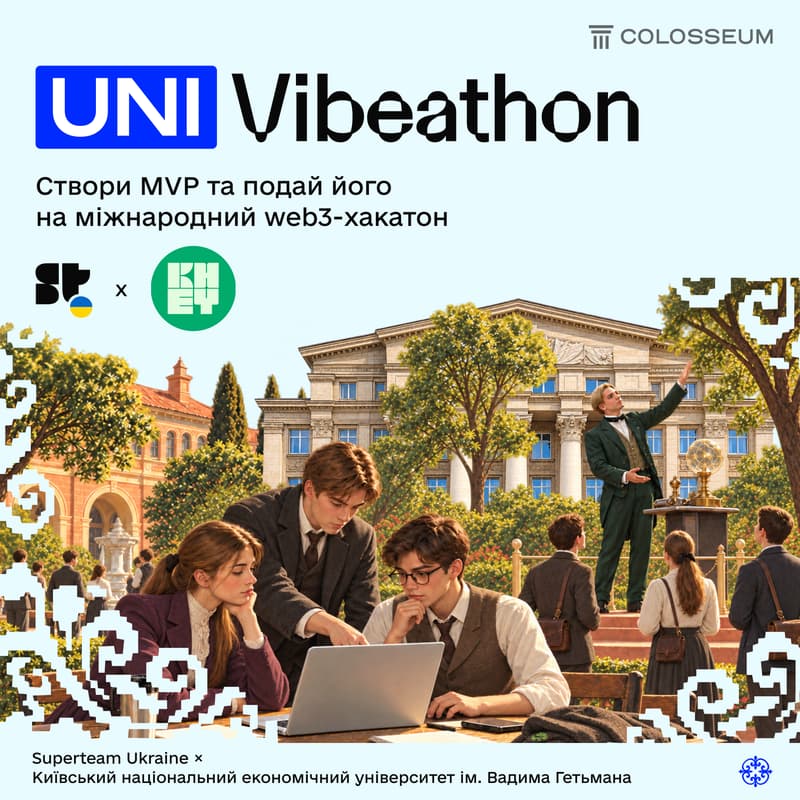 Cover Image for UNI Vibeathon: КНЕУ