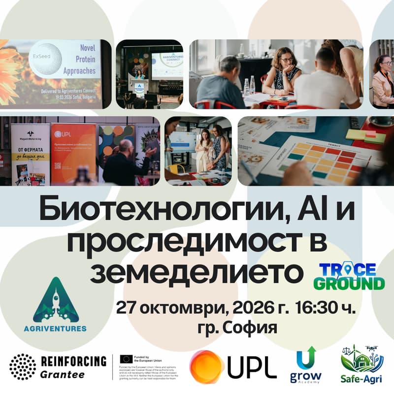 Cover Image for Технологии за проследимост в земеделието, изкуствен интелект и биотехнологии - UPL, Traceground & Agriventures