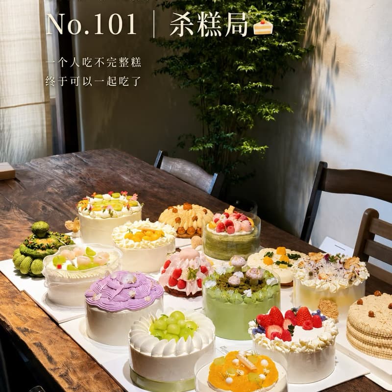 Cover Image for Cake Tasting @Great World · 下班杀糕局