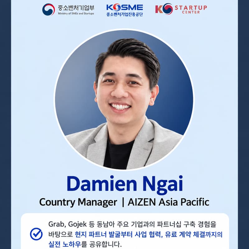 Cover Image for [KSC Singapore] 한국 기업의 동남아시아 시장 진출: 사업 개발 전략 및 실행 가이드/ From Korea to Southeast Asia: A Business Development Playbook
