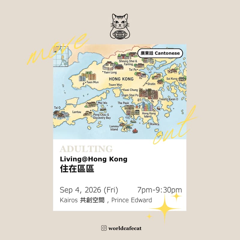 Cover Image for World Cafe: 住在區區 Living @ Hong Kong