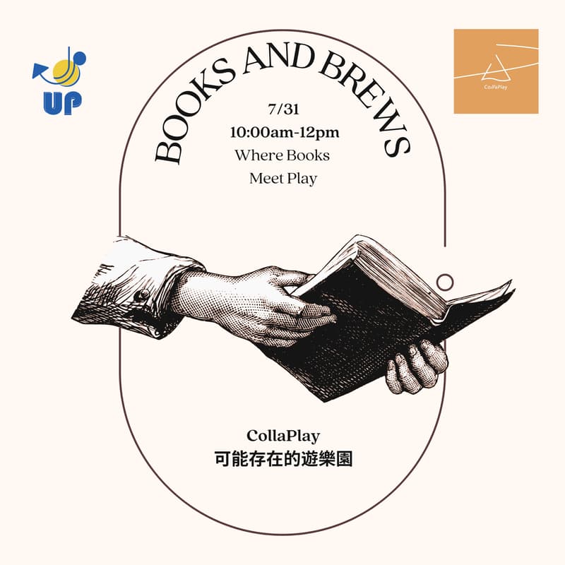 Cover Image for Books & Brews: Where Books Meet Play當書本遇見玩心