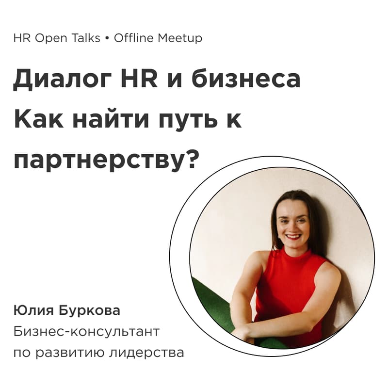 Cover Image for HR Open Talks