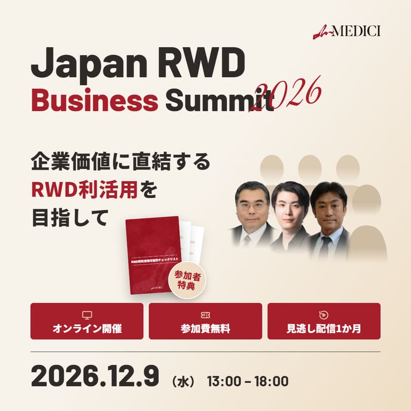 Cover Image for Japan RWD Business Summit 2026 ~企業価値に直結するRWD利活用を目指して~