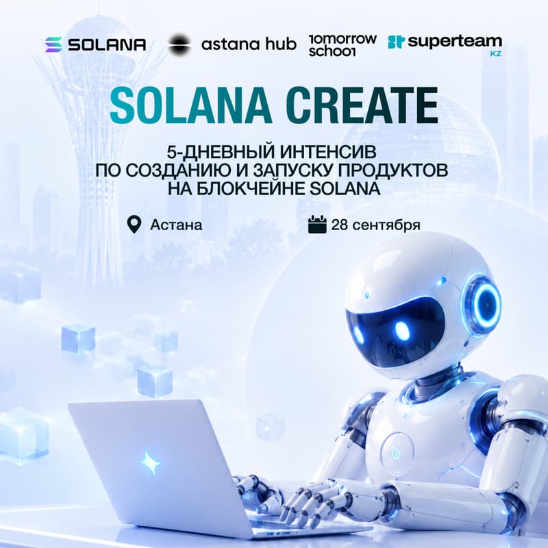 Cover Image for Solana Create - Астана