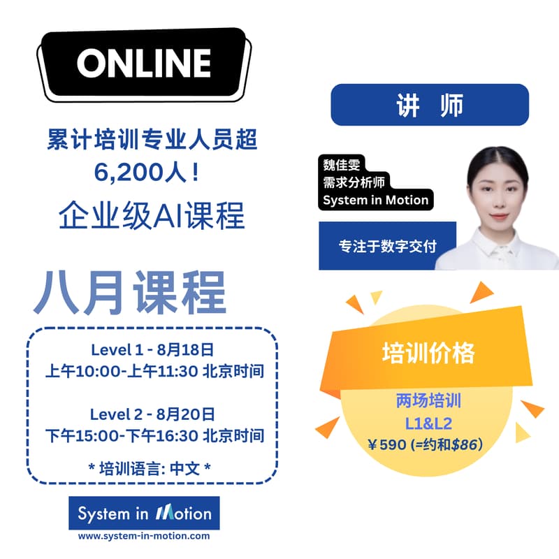 Cover Image for 线上培训(中文):AI基础入门 - 8月18日&20日