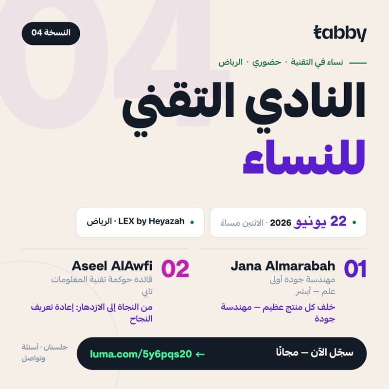 Cover Image for Tabby Women Tech Club. June 2026