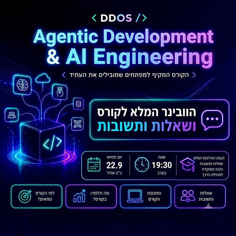 Cover Image for וובינר פתוח · Agentic Coding & AI Engineering · מחזור ב׳