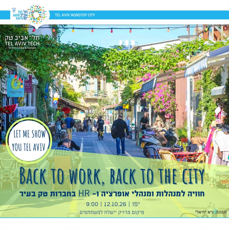 Cover Image for Back to the City: A Jaffa Experience for Tech HR Managers