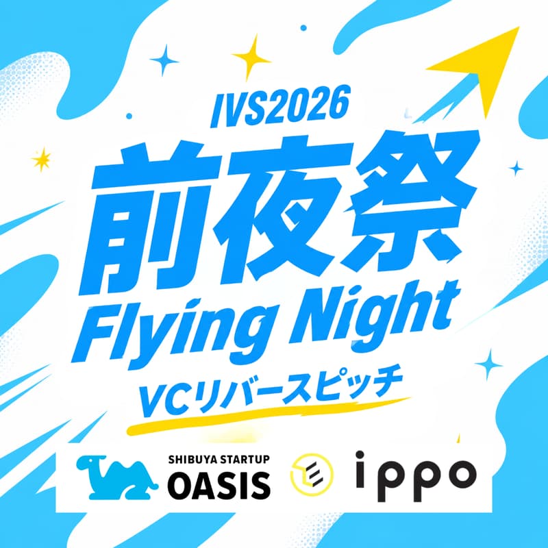 Cover Image for 【IVS2026フライングナイト】VCリバースピッチ