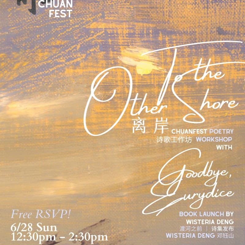Cover Image for To the Other Shore “离岸”诗歌工作坊 + Wisteria Deng诗集发布会