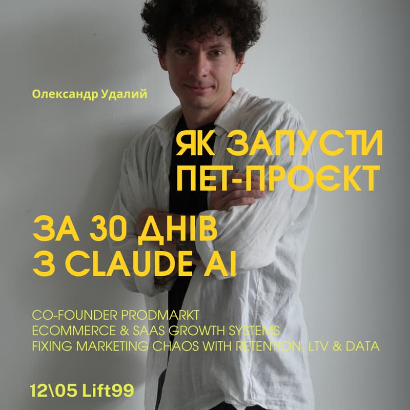 Cover Image for Як запустити пет-проект з Claude AI?