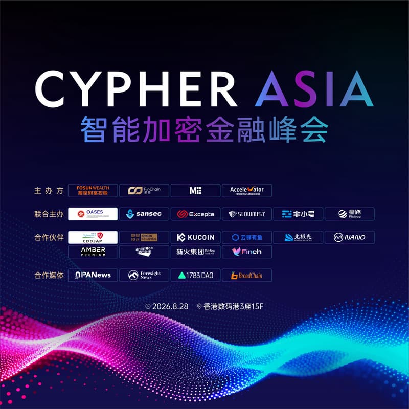 Cover Image for Cypher Asia 智能加密金融峰会
