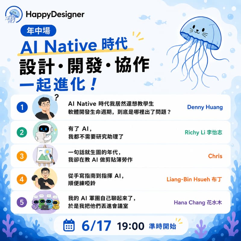 Cover Image for HappyDesigner Meetup: AI Native & Agents