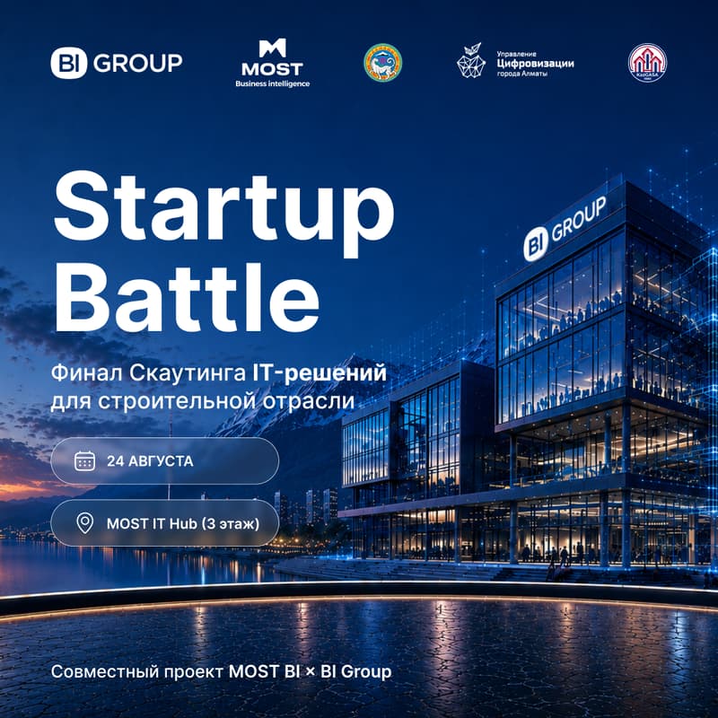 Cover Image for Startup Battle: Финал Скаутинга IT-решений для строительной отрасли