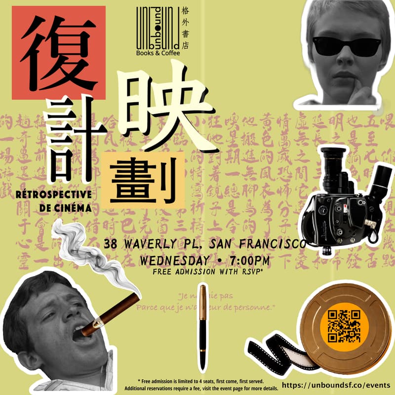 Cover Image for Film Retrospective 復映計劃